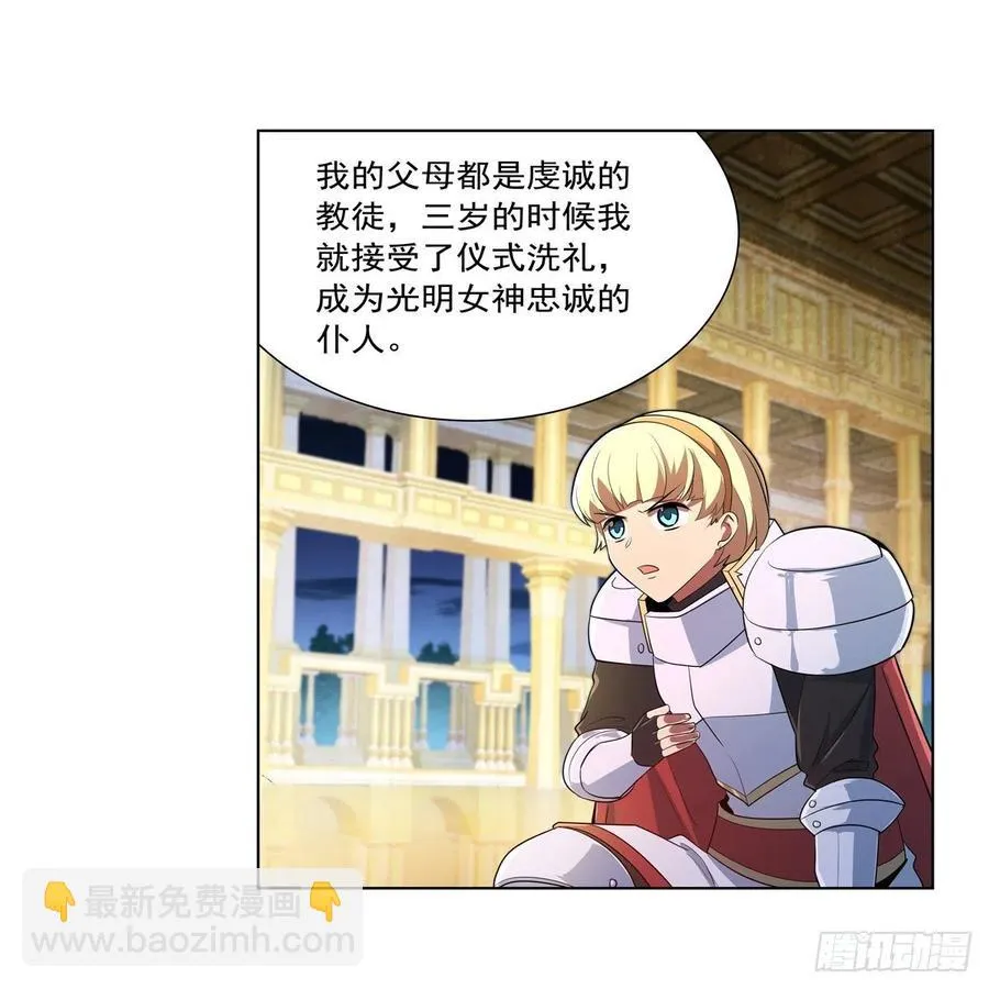 第237话 猩红妖姬 第5页