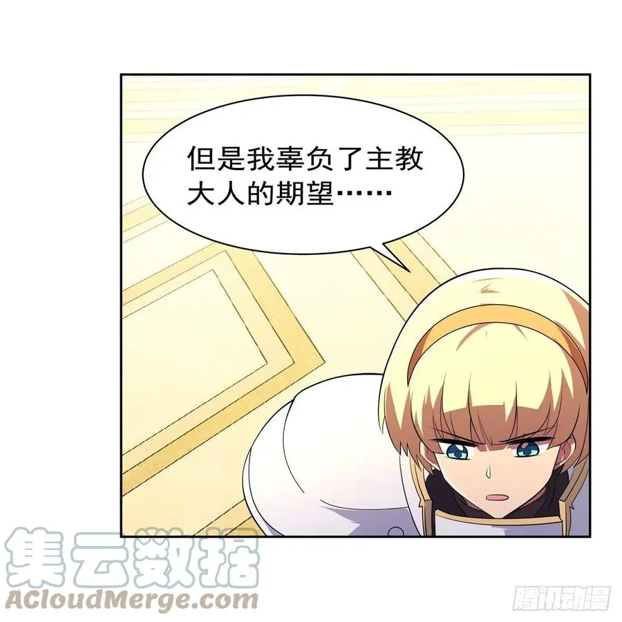第237话 猩红妖姬 第7页