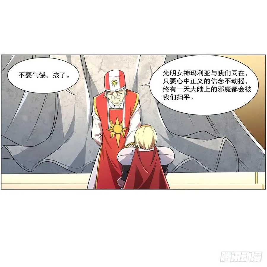 第237话 猩红妖姬 第9页