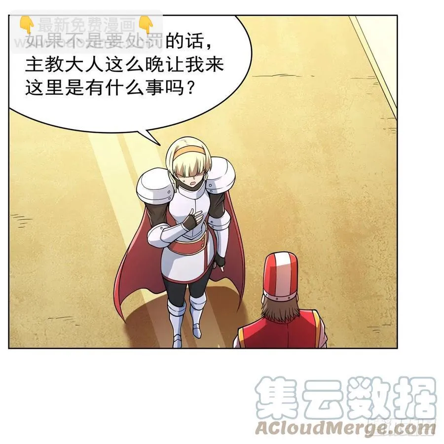 第237话 猩红妖姬 第10页
