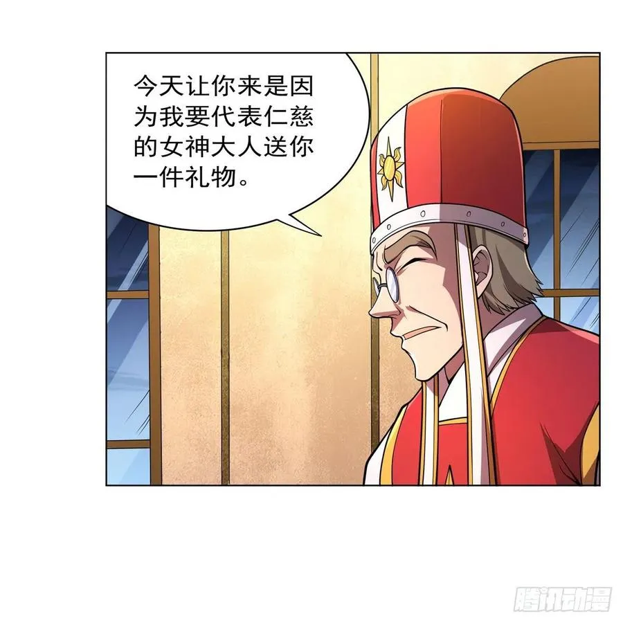 第237话 猩红妖姬 第11页