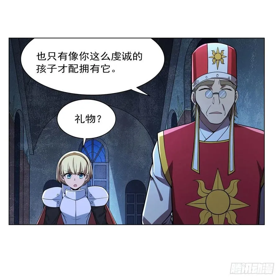 第237话 猩红妖姬 第12页