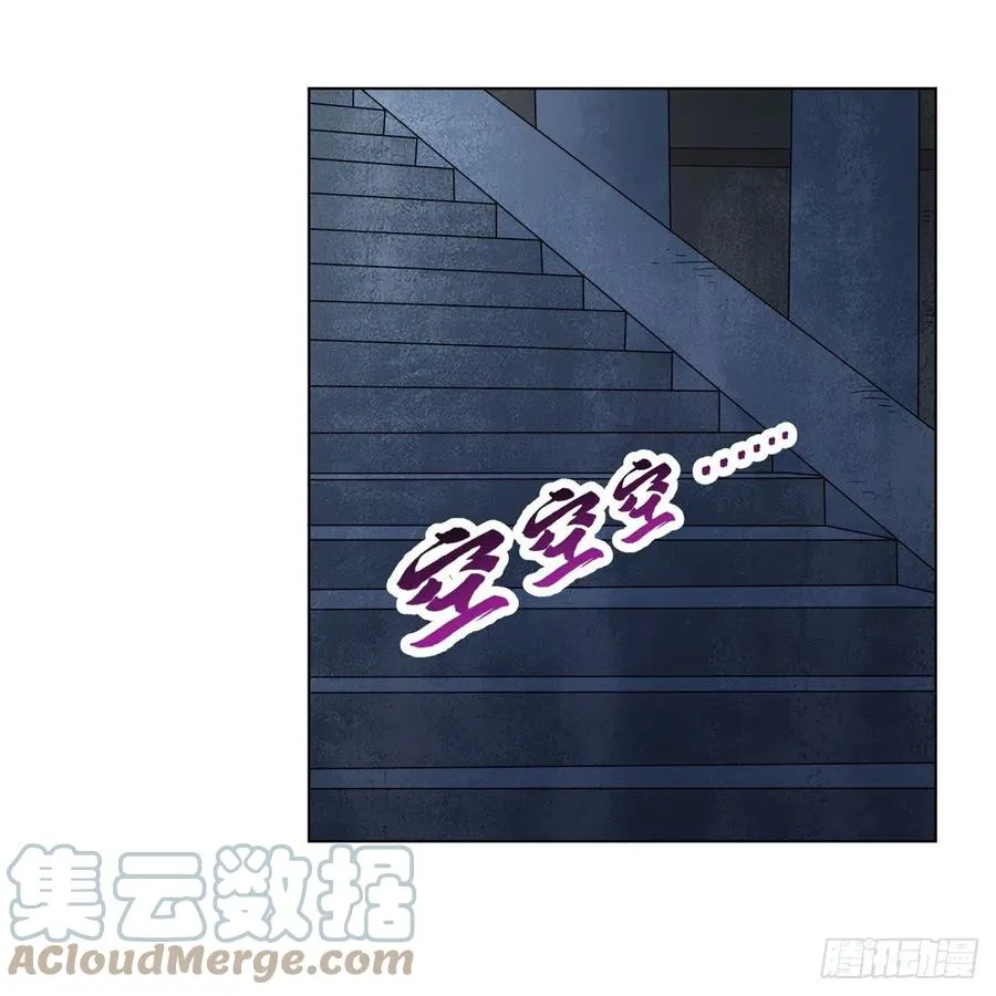 第237话 猩红妖姬 第13页
