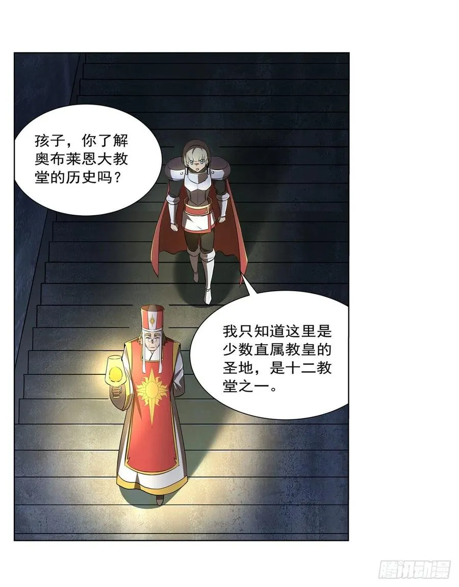 第237话 猩红妖姬 第14页