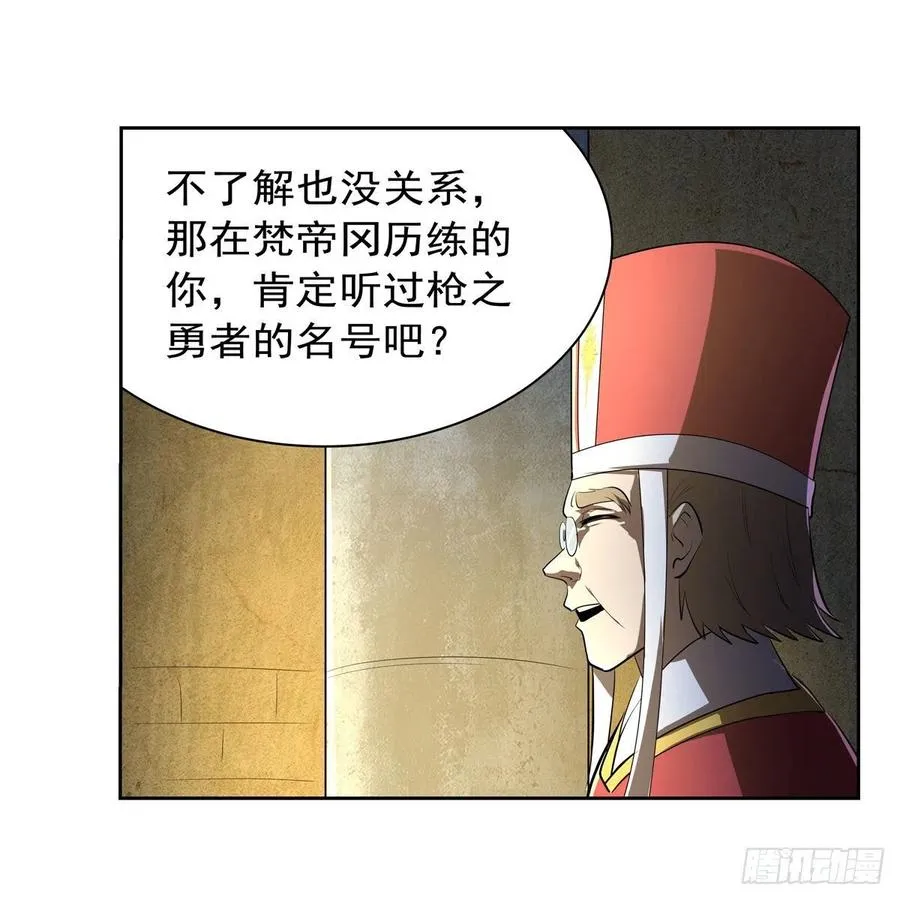 第237话 猩红妖姬 第15页