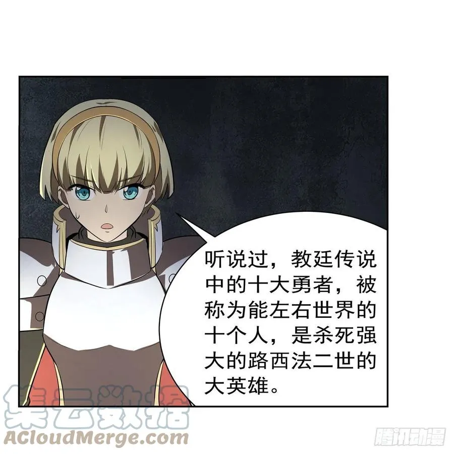 第237话 猩红妖姬 第16页