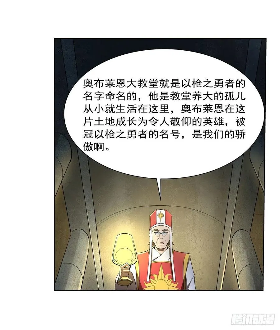 第237话 猩红妖姬 第17页