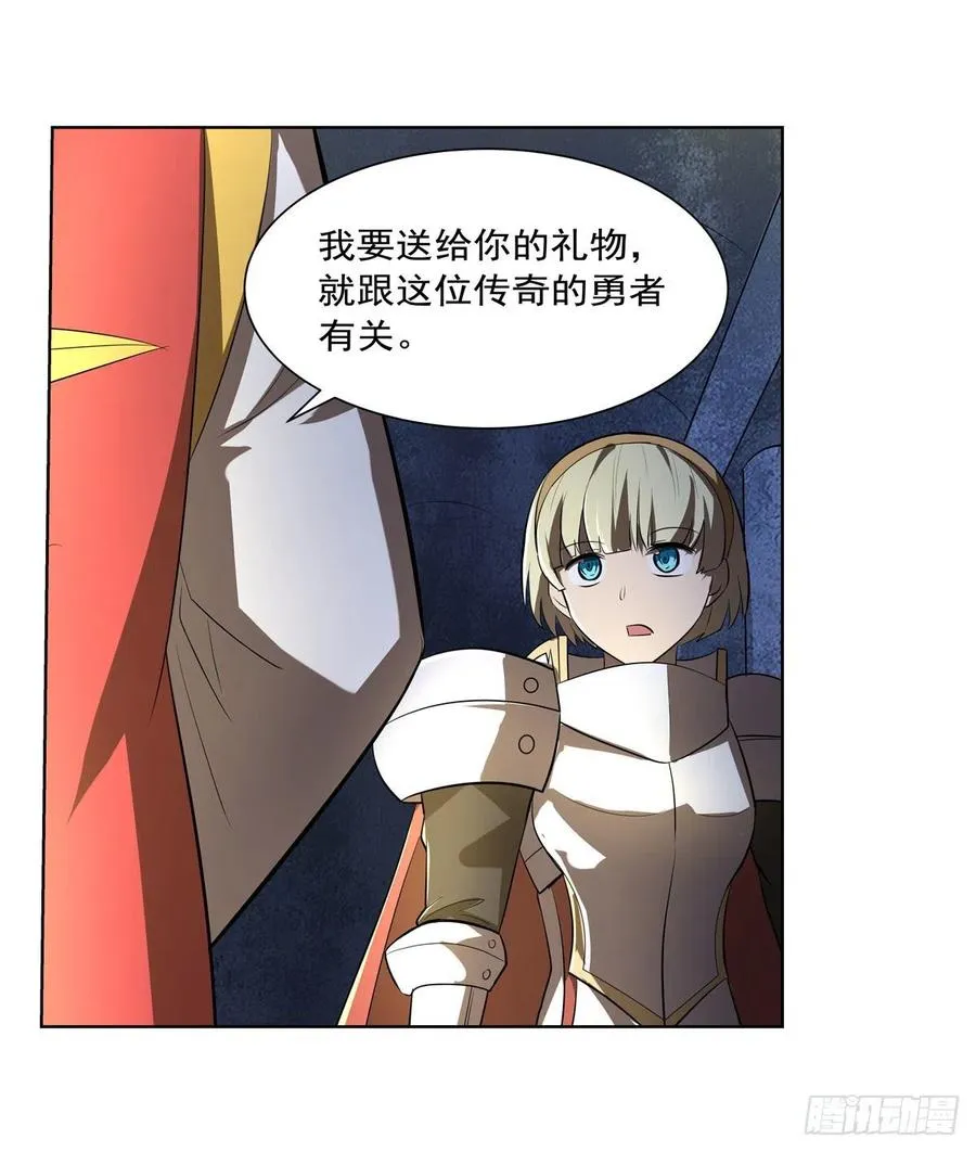 第237话 猩红妖姬 第18页