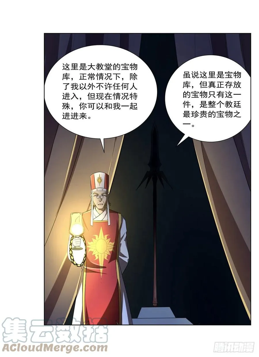 第237话 猩红妖姬 第19页