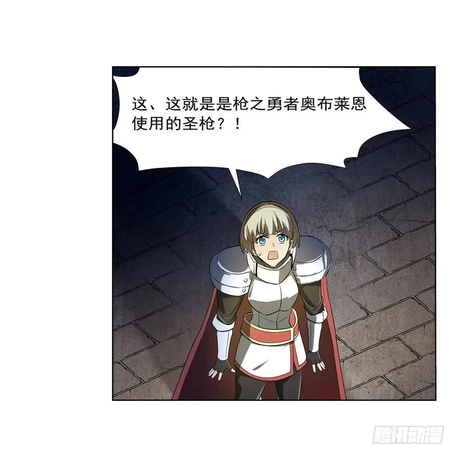 第237话 猩红妖姬 第21页