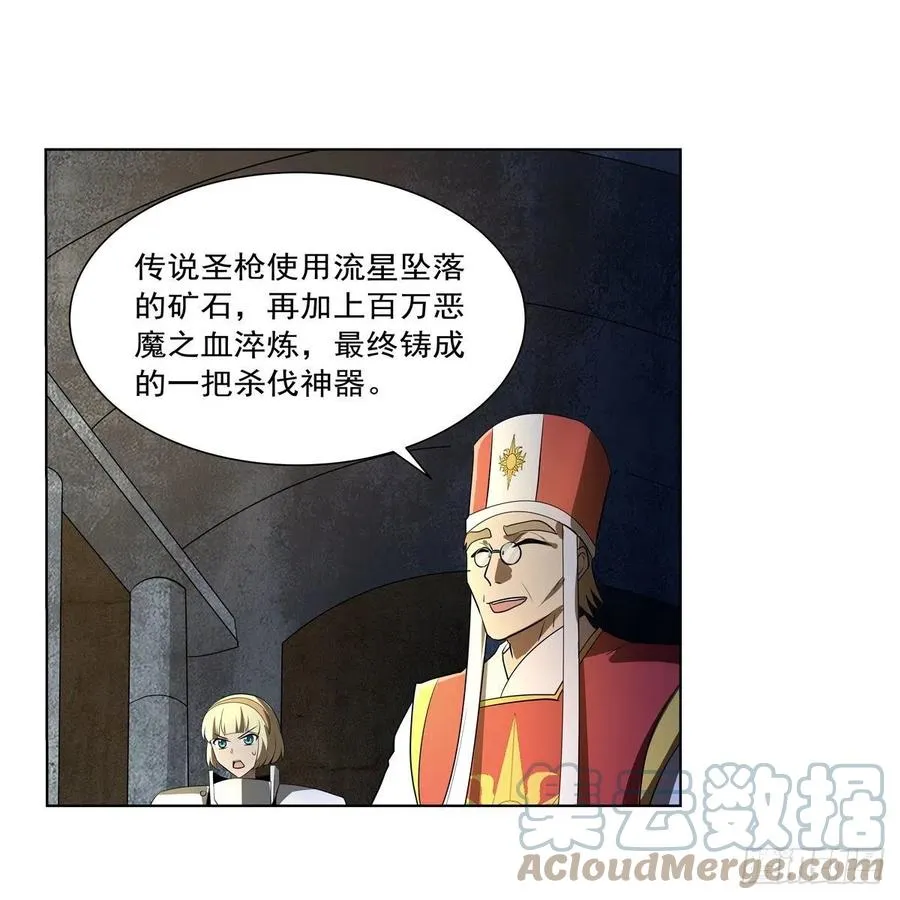 第237话 猩红妖姬 第22页