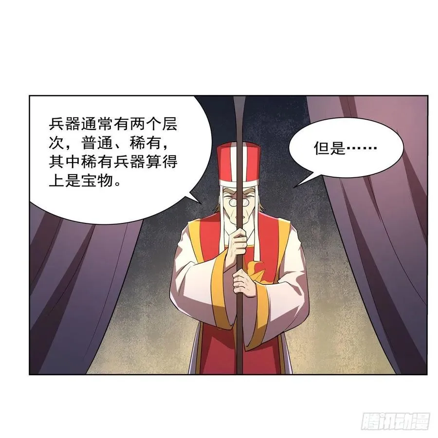 第237话 猩红妖姬 第23页