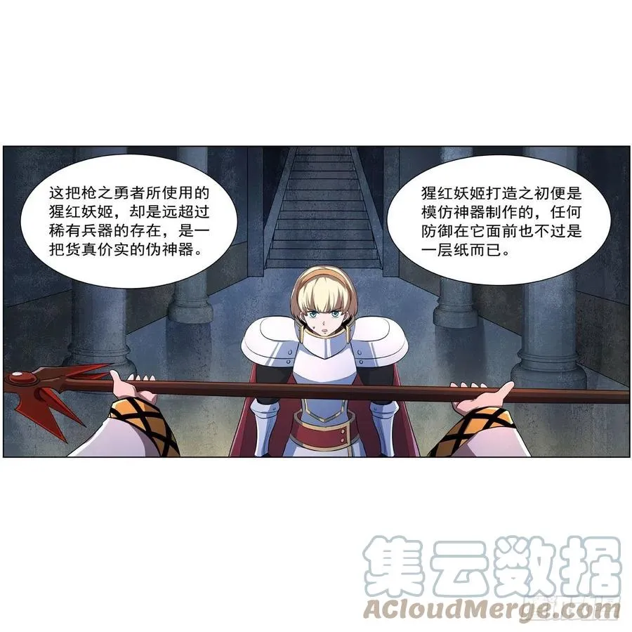 第237话 猩红妖姬 第25页