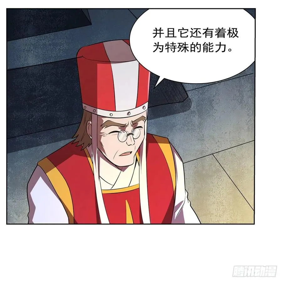 第237话 猩红妖姬 第26页