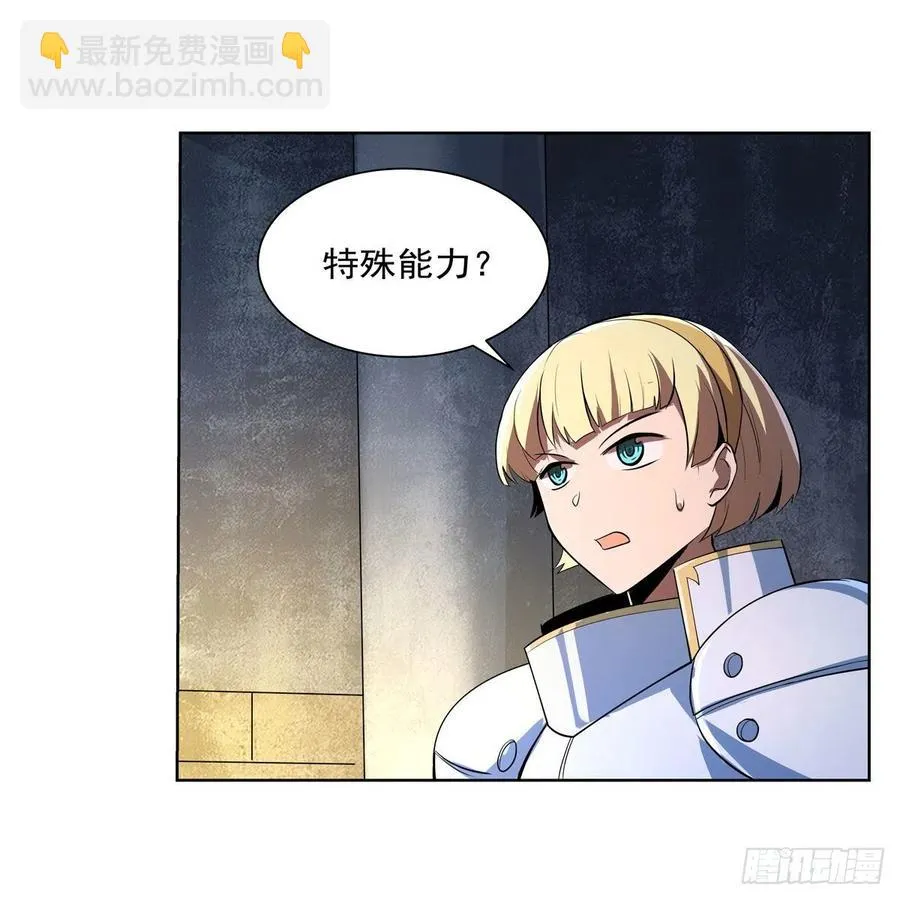 第237话 猩红妖姬 第27页