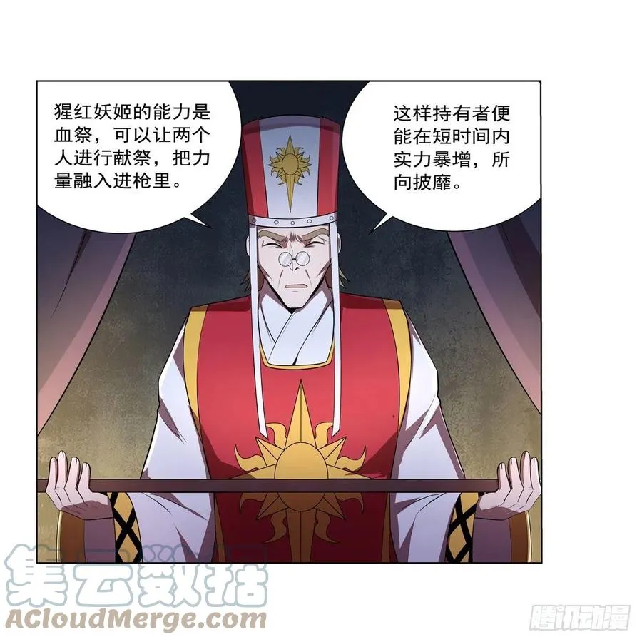 第237话 猩红妖姬 第28页
