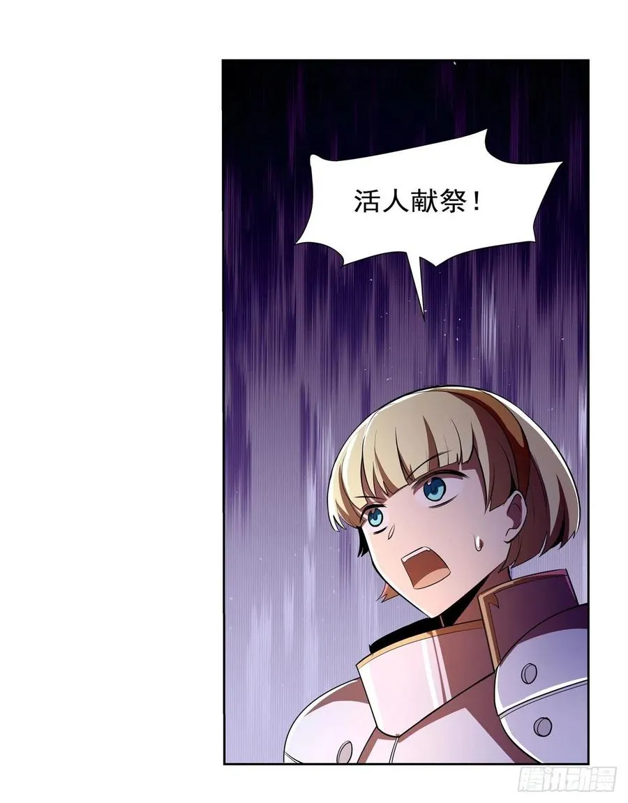 第237话 猩红妖姬 第29页