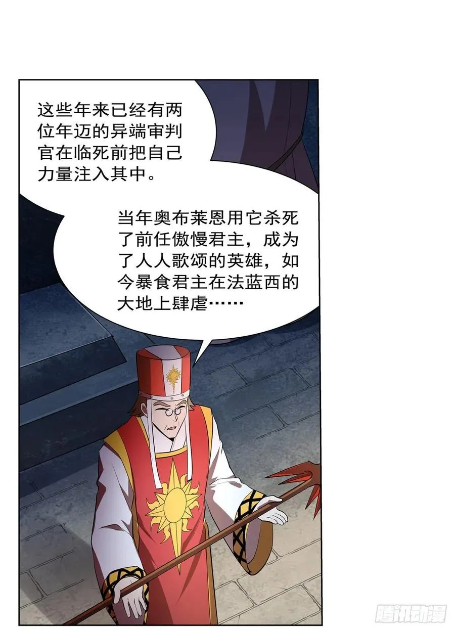第237话 猩红妖姬 第30页