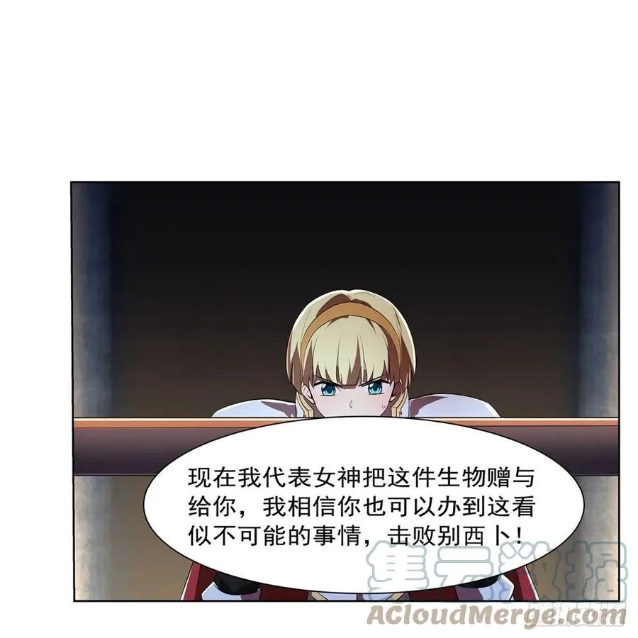 第237话 猩红妖姬 第31页