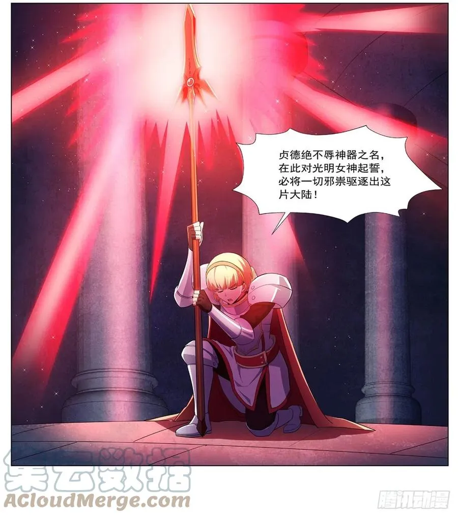 第237话 猩红妖姬 第34页