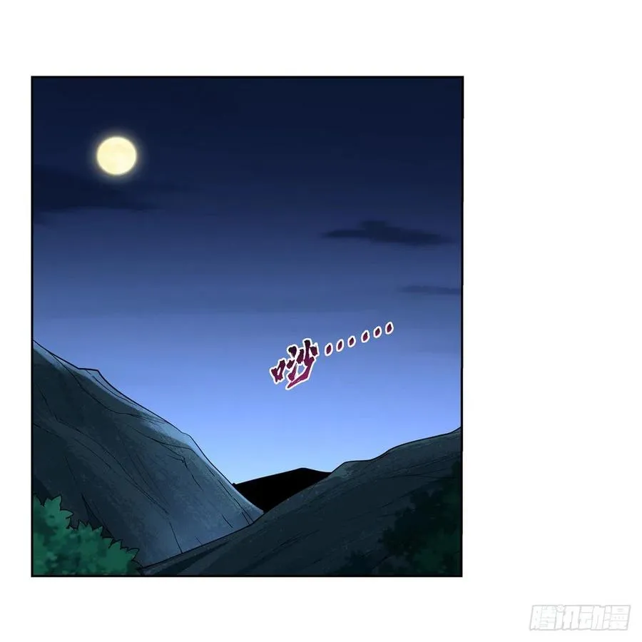 第237话 猩红妖姬 第35页