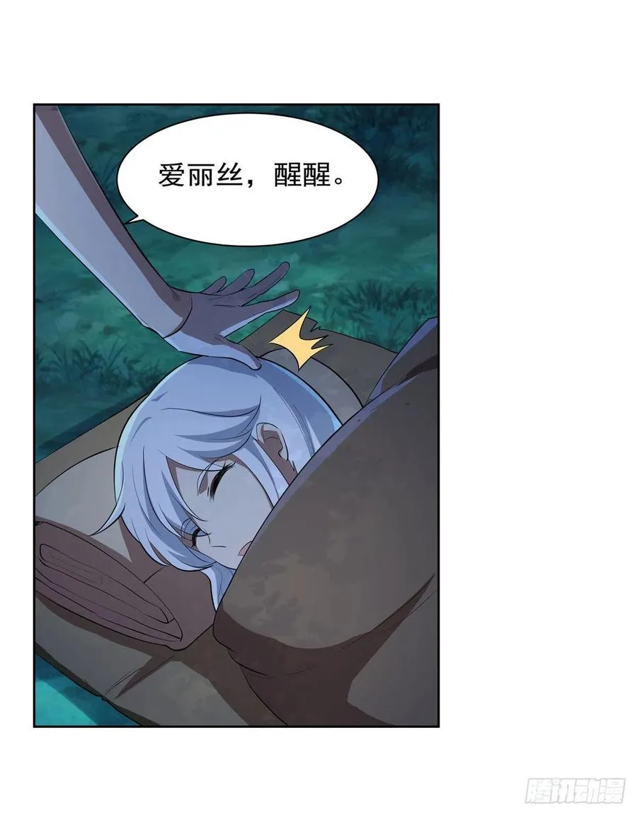第237话 猩红妖姬 第39页