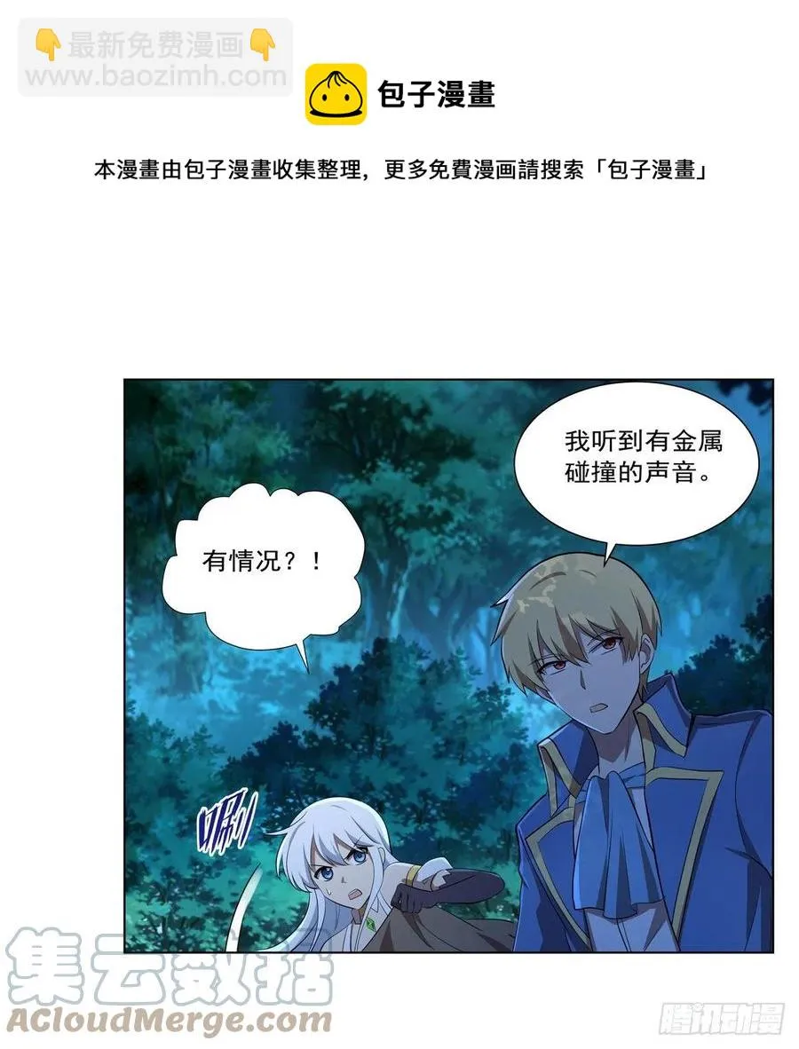 第237话 猩红妖姬 第40页