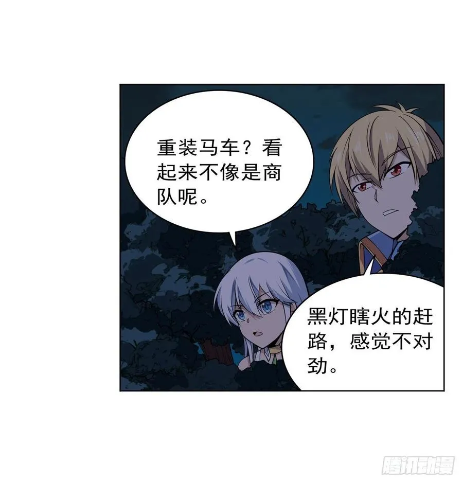第237话 猩红妖姬 第42页