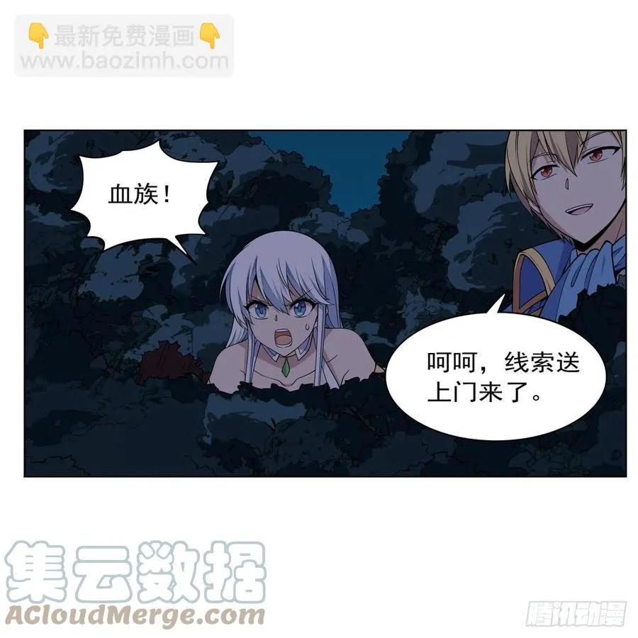 第237话 猩红妖姬 第46页