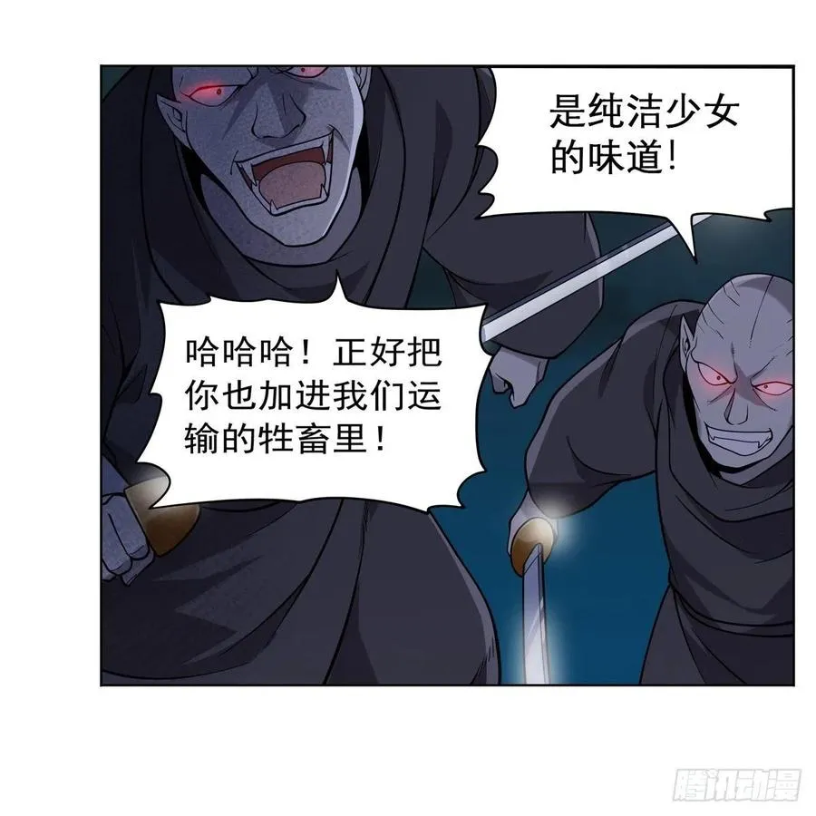 第237话 猩红妖姬 第48页