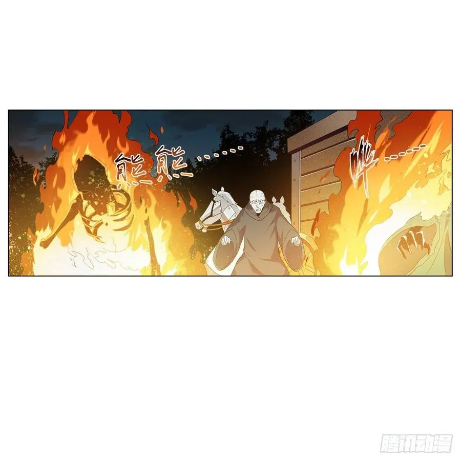 第237话 猩红妖姬 第51页