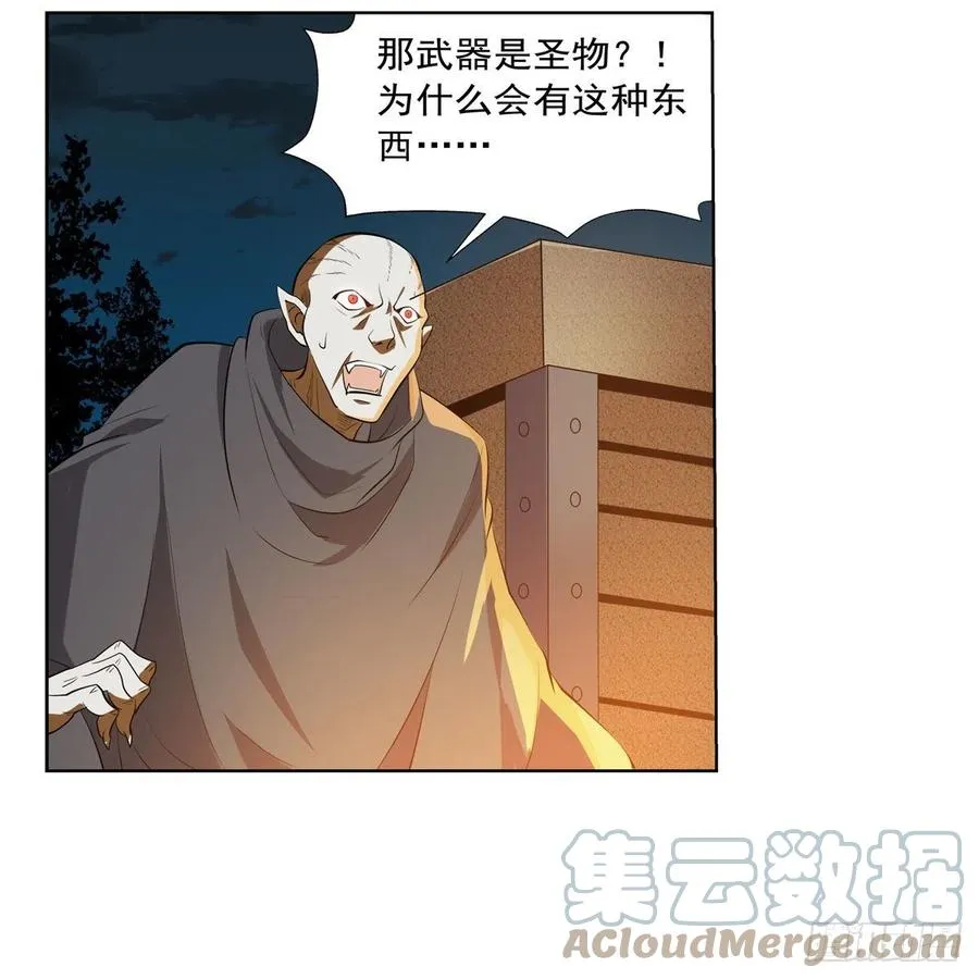 第237话 猩红妖姬 第52页