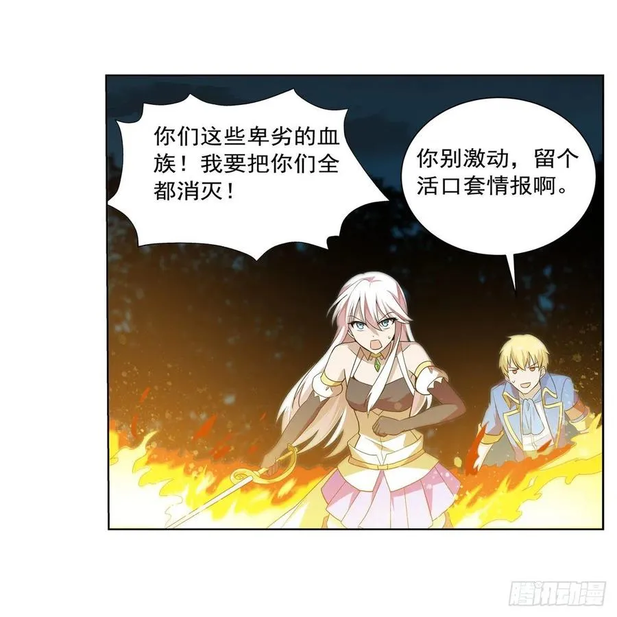 第237话 猩红妖姬 第53页