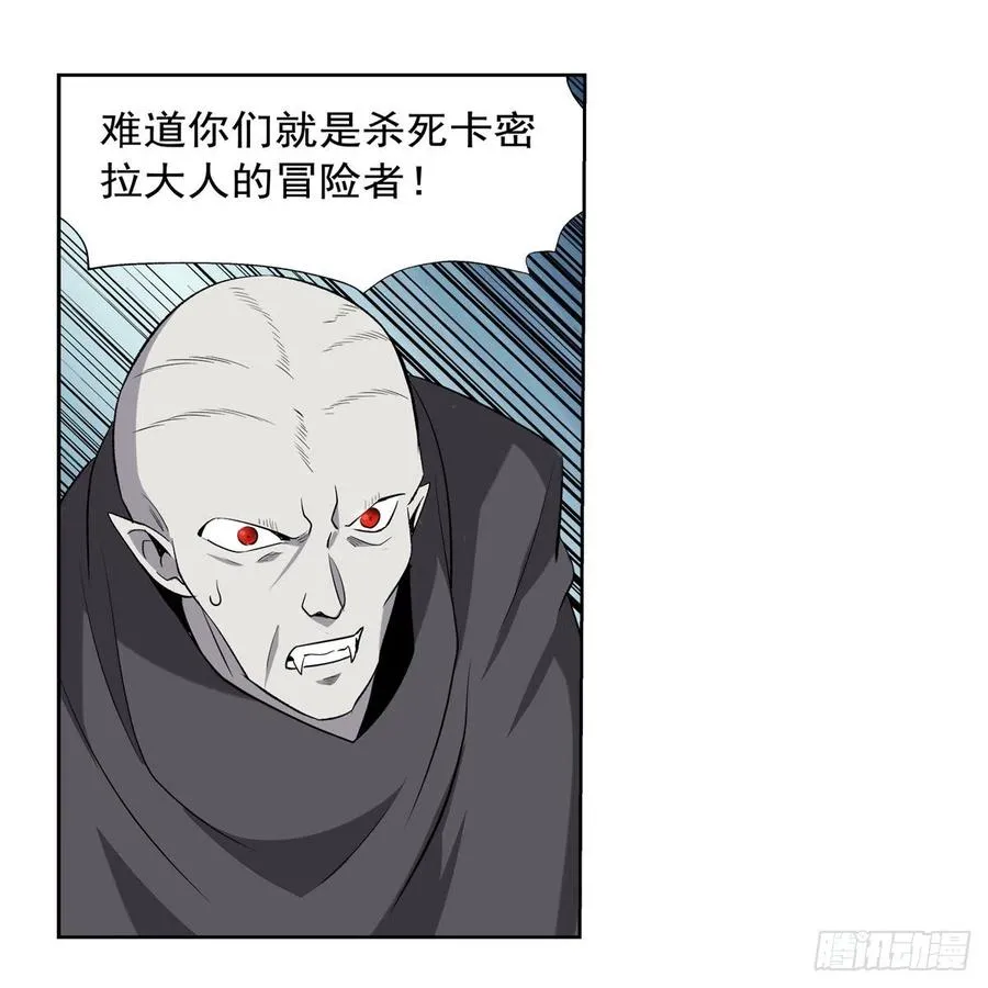 第237话 猩红妖姬 第54页