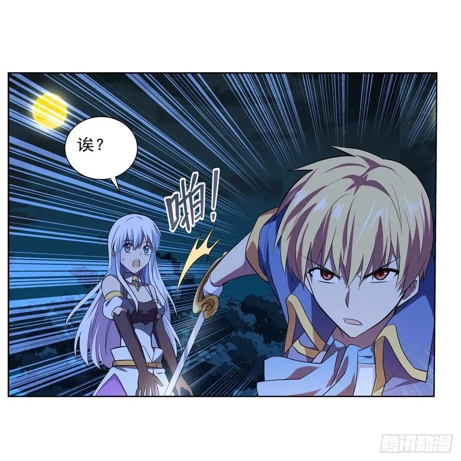 第237话 猩红妖姬 第57页