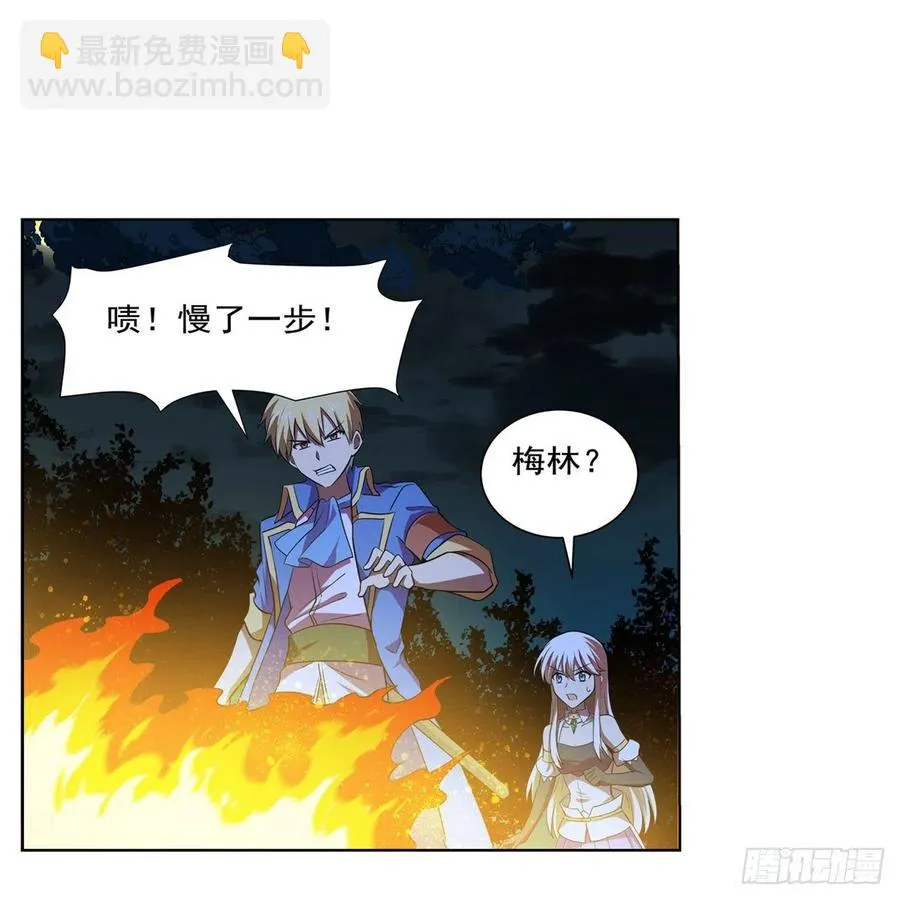 第237话 猩红妖姬 第59页