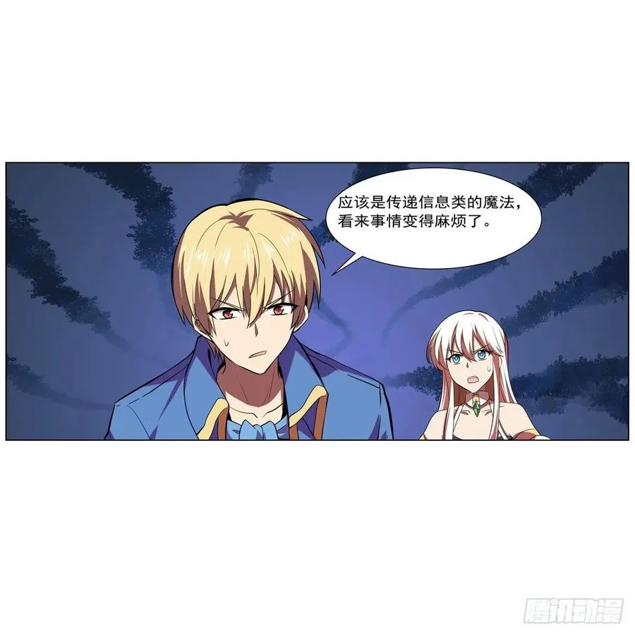 第237话 猩红妖姬 第62页