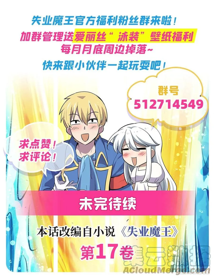第237话 猩红妖姬 第64页
