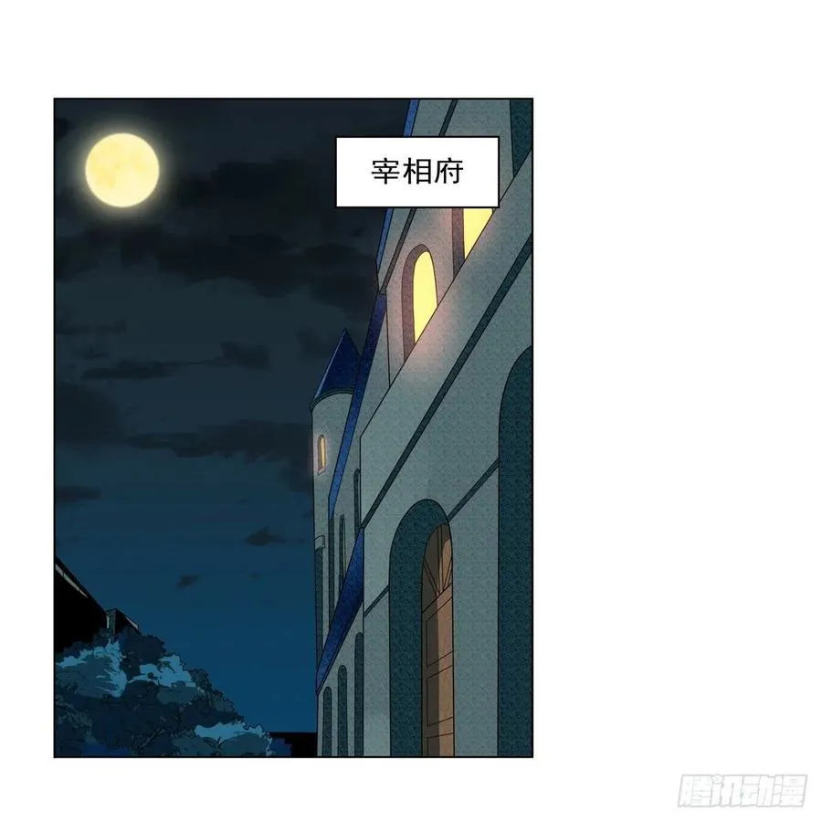 第238话 炎魔 第2页