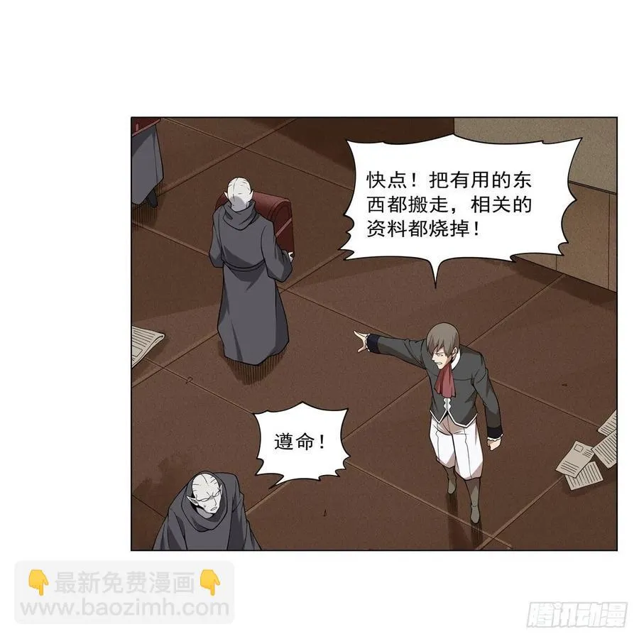 第238话 炎魔 第3页