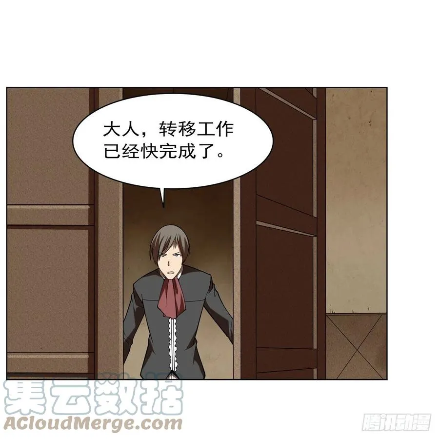 第238话 炎魔 第4页