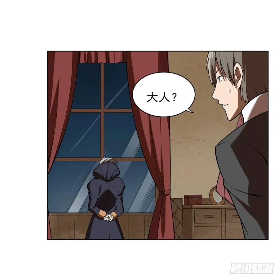 第238话 炎魔 第5页