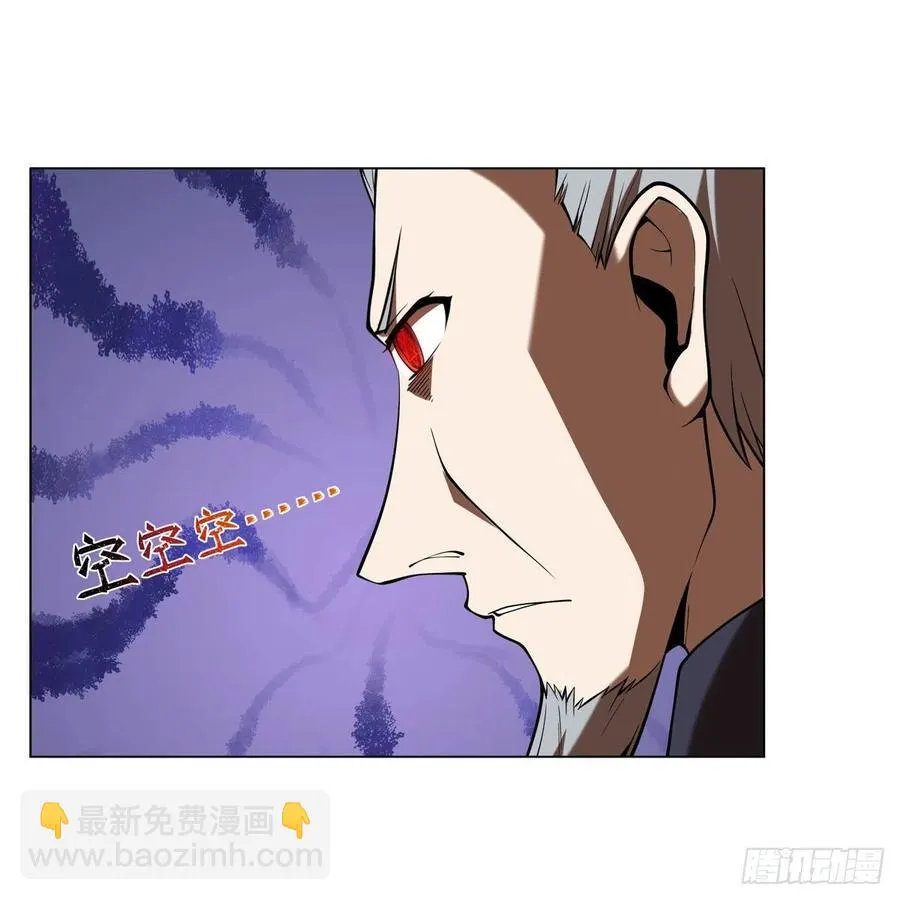第238话 炎魔 第6页