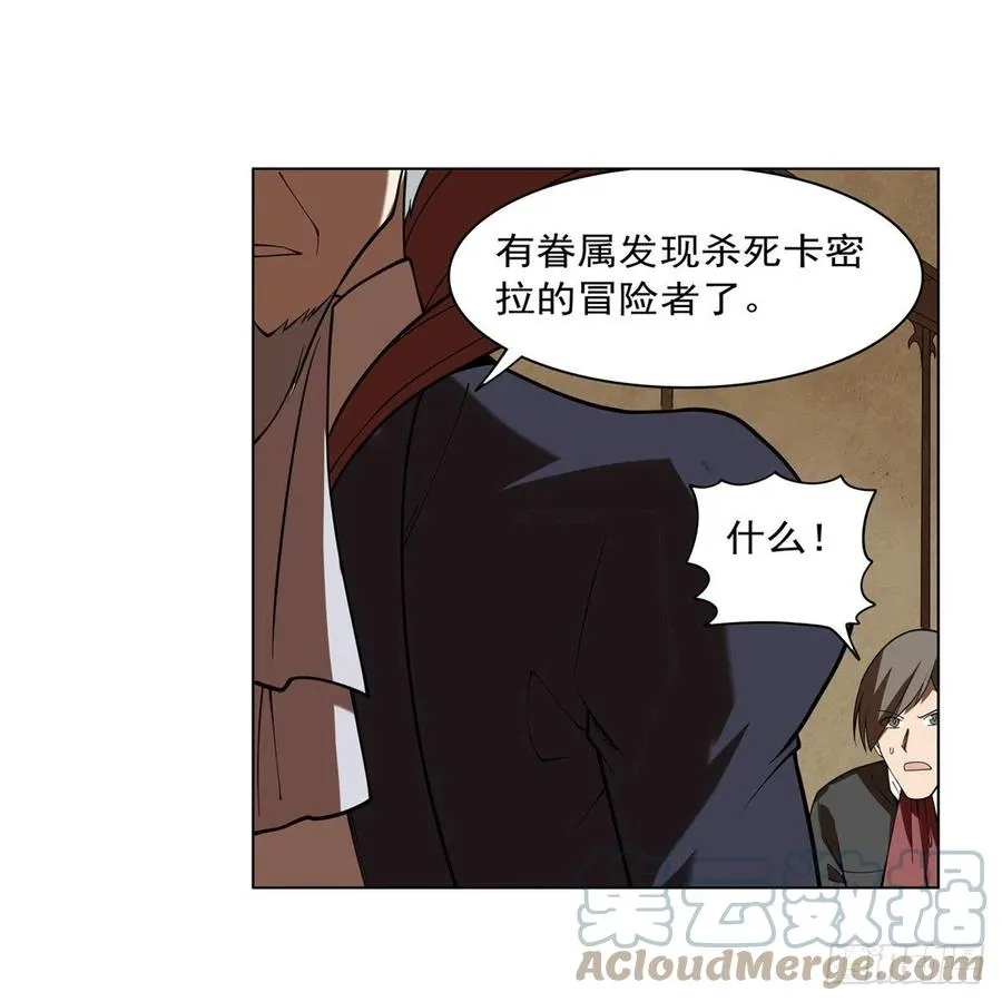 第238话 炎魔 第7页