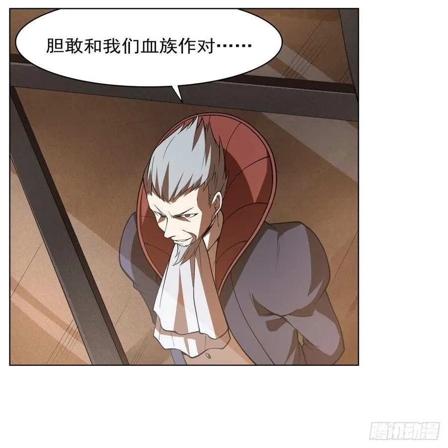 第238话 炎魔 第9页