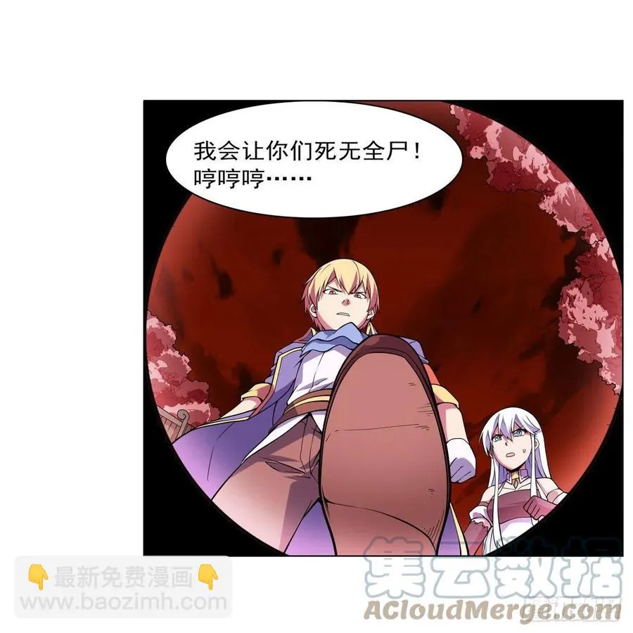 第238话 炎魔 第10页