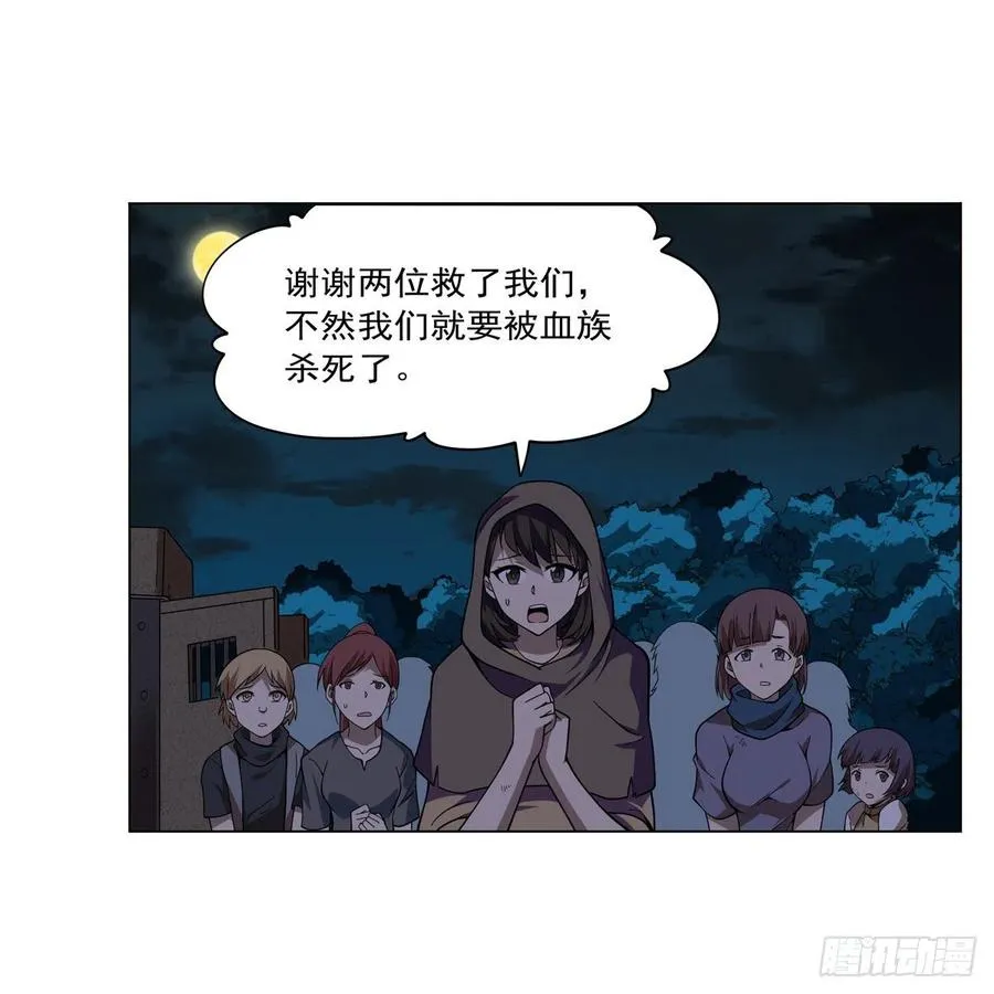 第238话 炎魔 第12页