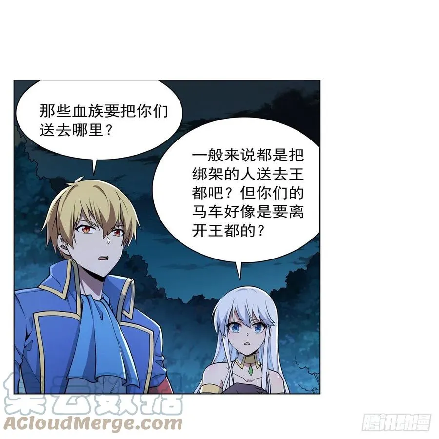 第238话 炎魔 第13页