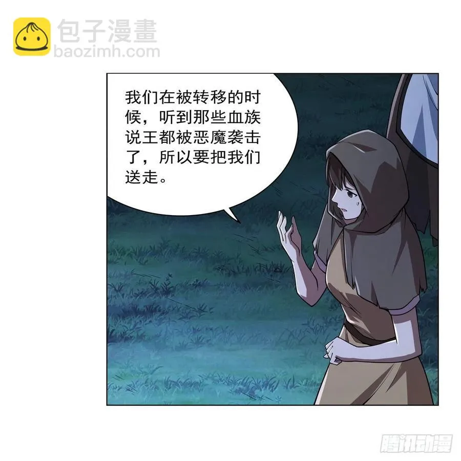 第238话 炎魔 第14页