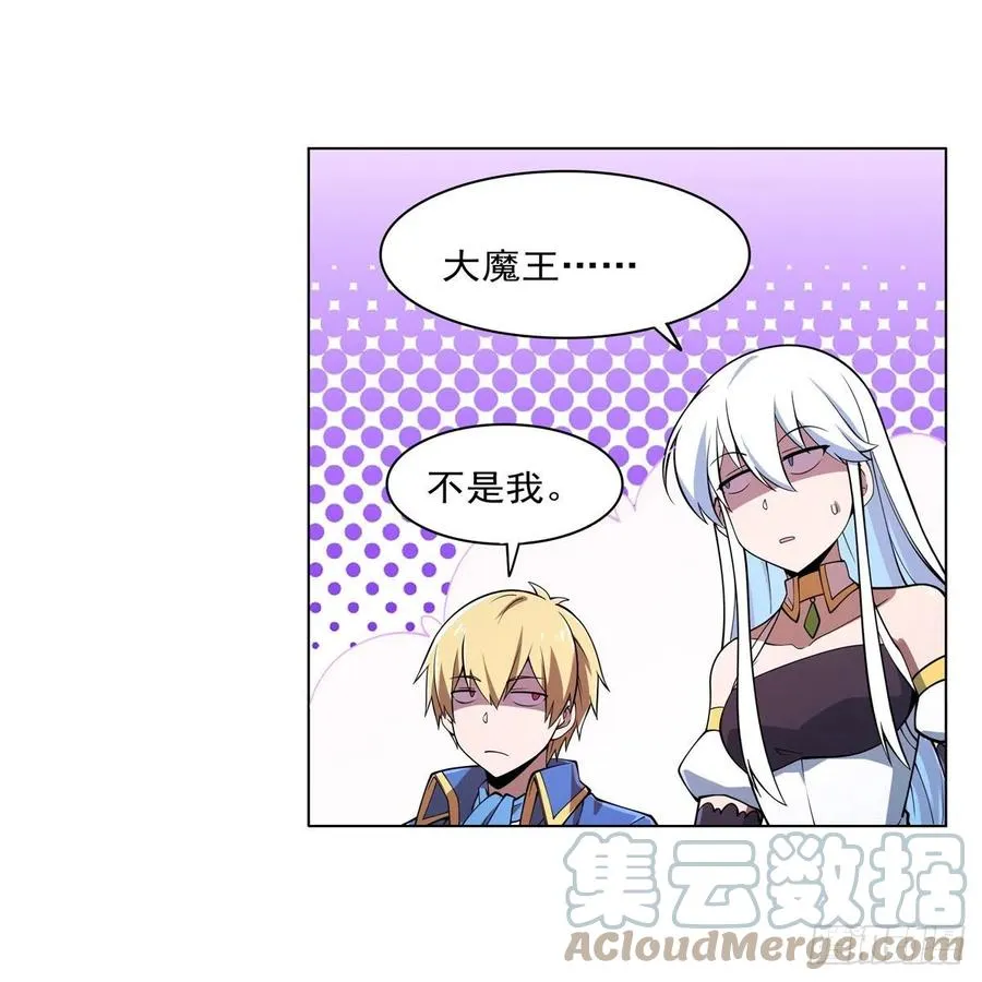 第238话 炎魔 第16页